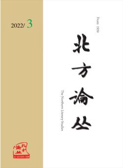 北方论丛期刊